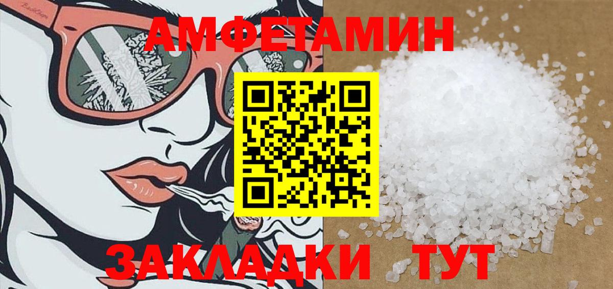 АМФ 98% Похвистнево