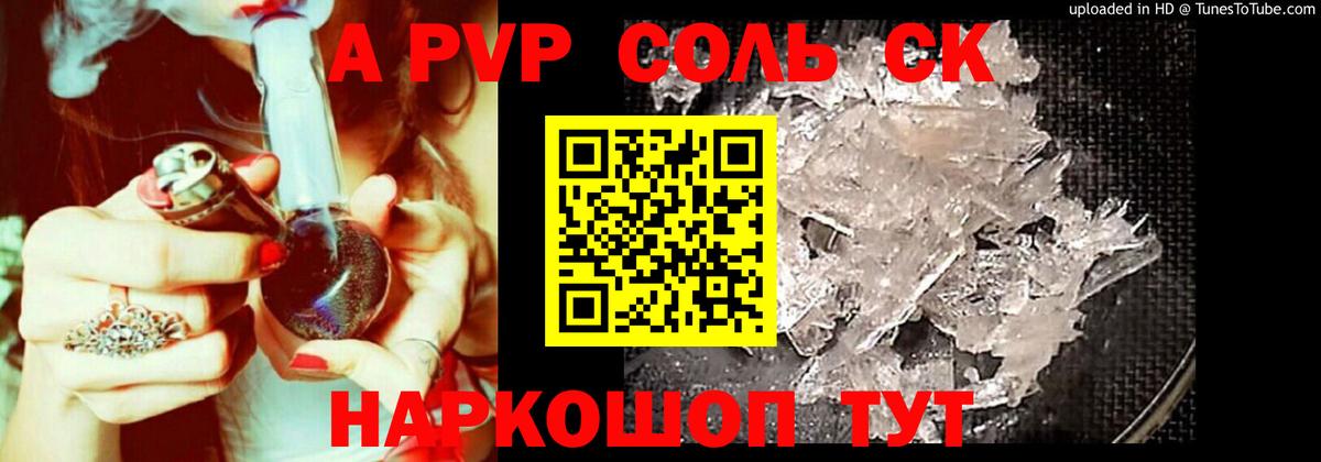 Похвистнево  Alpha PVP кристаллы  A-PVP  как найти закладки  A-PVP VHQ  Вход с VPN 