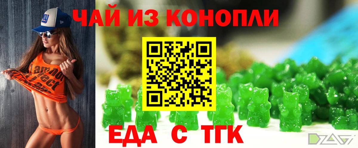 Cannafood марихуана  Вход с VPN  Похвистнево 