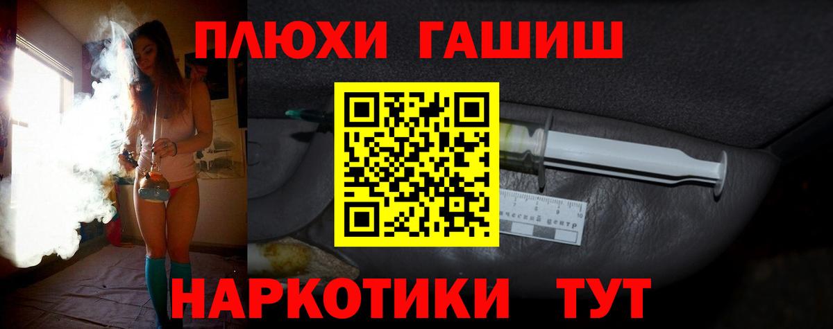 ГАШ VHQ  ГАШИШ Ice-O-Lator  Похвистнево  Вход с VPN 