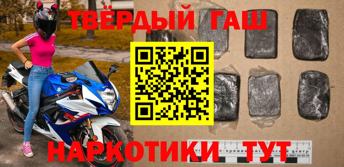 ГАШИШ гашик Похвистнево
