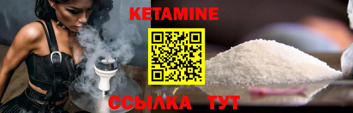   как зайти  Вход с VPN  Кетамин VHQ  Похвистнево  КЕТАМИН ketamine 