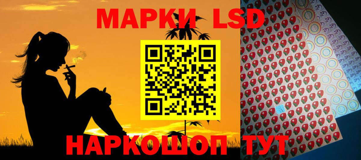 LSD-25 экстази кислота  Вход с VPN  Лсд 25 экстази  Похвистнево 