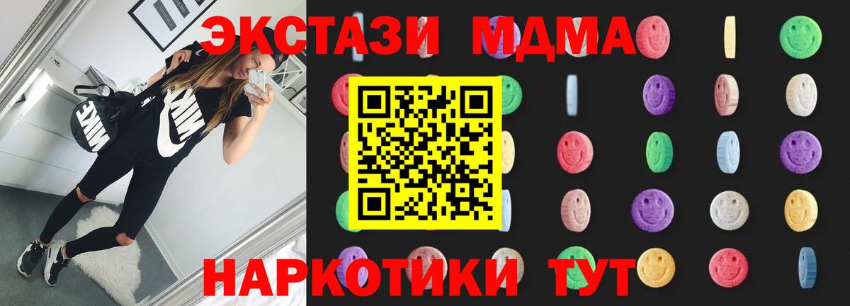 МДМА кристаллы Похвистнево