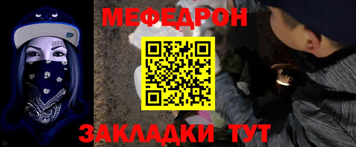Меф мука  МЕФ  Похвистнево  Мефедрон mephedrone  Вход с VPN  МЕФ 