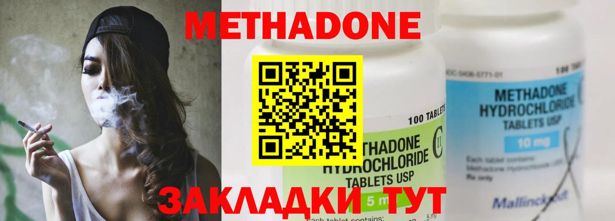 МЕТАДОН methadone  Вход с VPN  Похвистнево  МЕГА ONION  МЕТАДОН мёд 