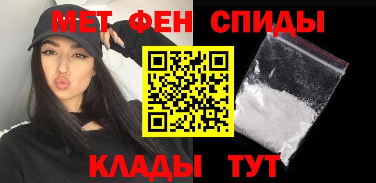 МЕТАМФЕТАМИН витя Похвистнево