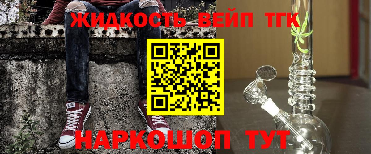 Дистиллят ТГК гашишное масло Похвистнево