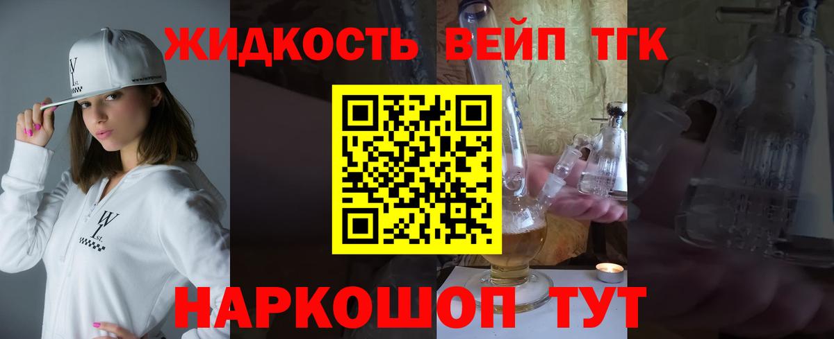 Похвистнево  ТГК вейп с тгк  Вход с VPN 